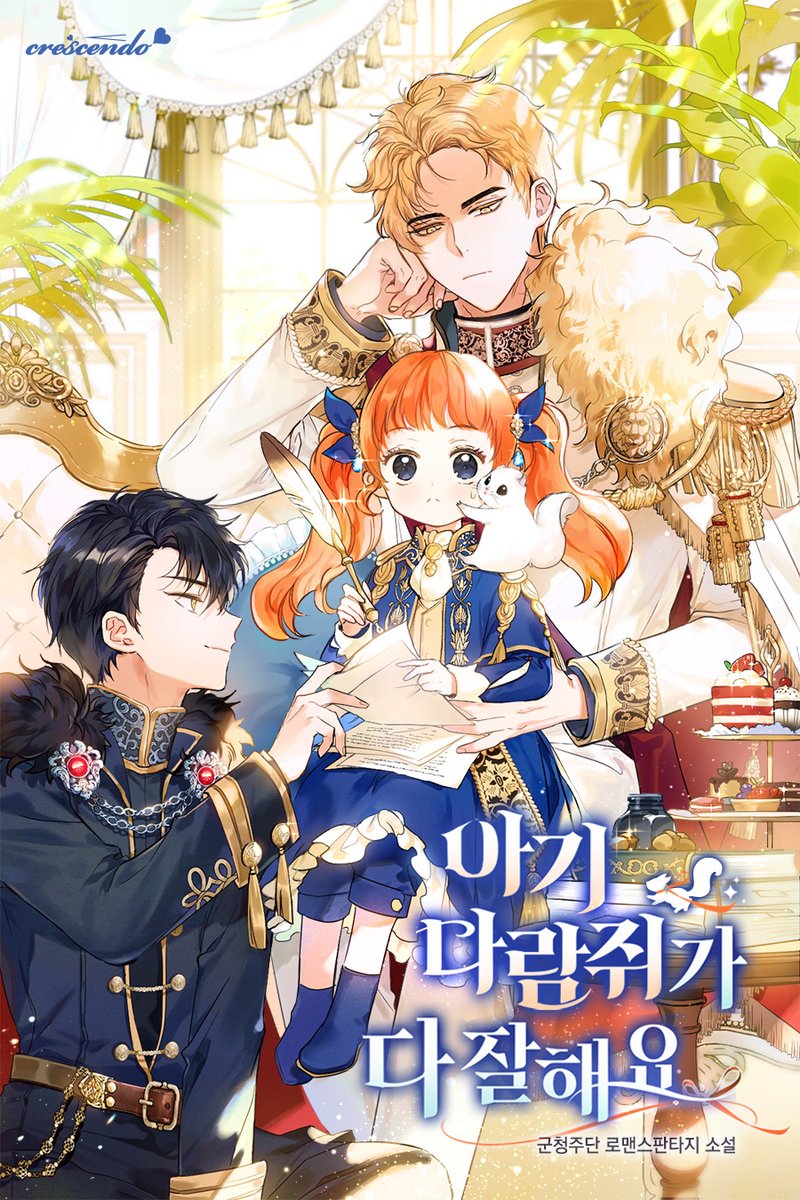 Baby Squirrel Is Good at Everything, Review, roman, light novel, web novel, coreen, romance, fantasy, ecureuil,