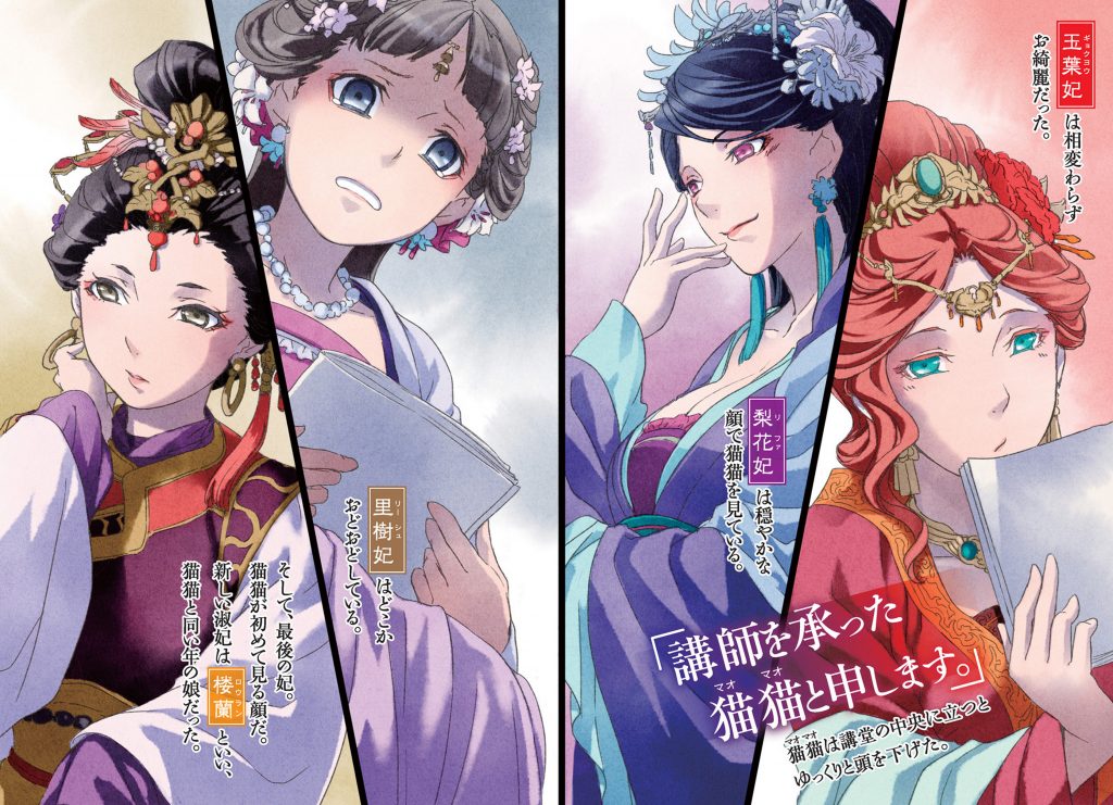 Review : Les carnets de l’apothicaire - Les créas de Rose