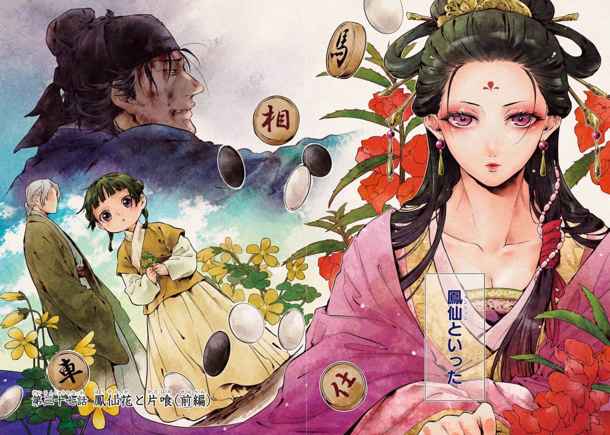 Review : Les carnets de l’apothicaire - Les créas de Rose