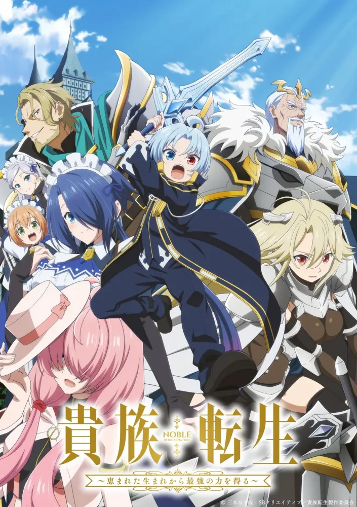 2026, animé, Anime, book, hiver, isekai, light novel, LN, roman, sortie, web novel