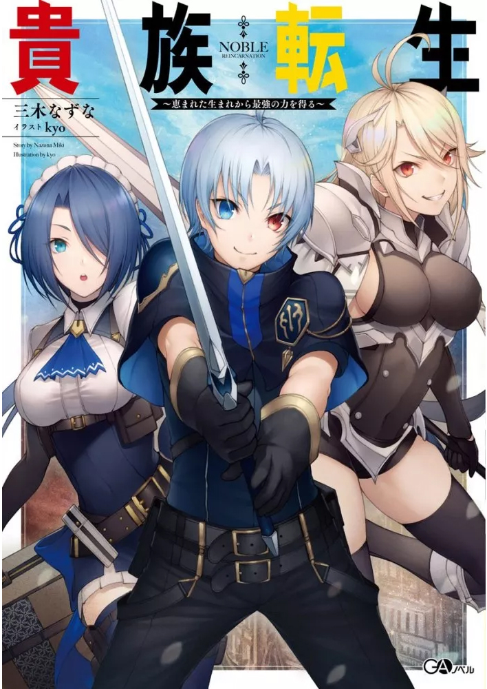 2026, animé, Anime, book, hiver, isekai, light novel, LN, roman, sortie, web novel