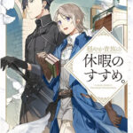 2026, animé, Anime, book, hiver, isekai, light novel, LN, roman, sortie, web novel