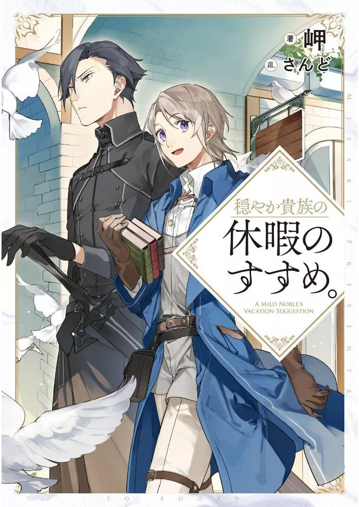 2026, animé, Anime, book, hiver, isekai, light novel, LN, roman, sortie, web novel