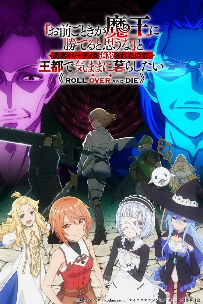 2026, animé, Anime, book, hiver, isekai, light novel, LN, roman, sortie, web novel