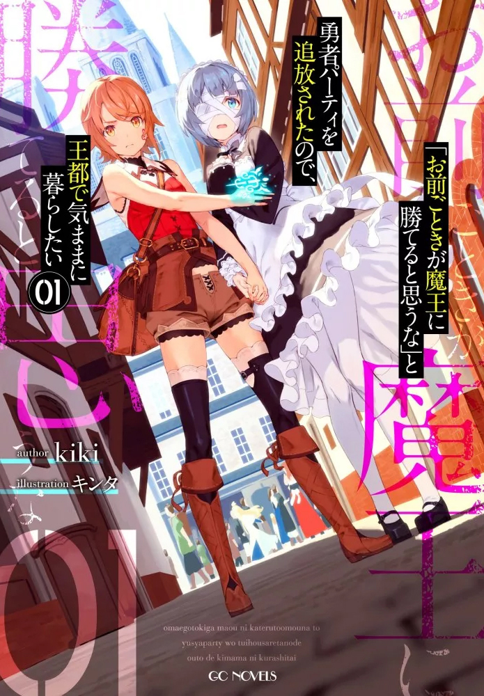 2026, animé, Anime, book, hiver, isekai, light novel, LN, roman, sortie, web novel