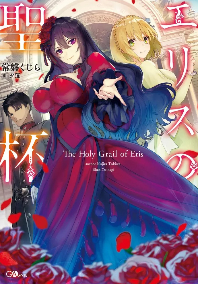 2026, animé, Anime, book, hiver, isekai, light novel, LN, roman, sortie, web novel