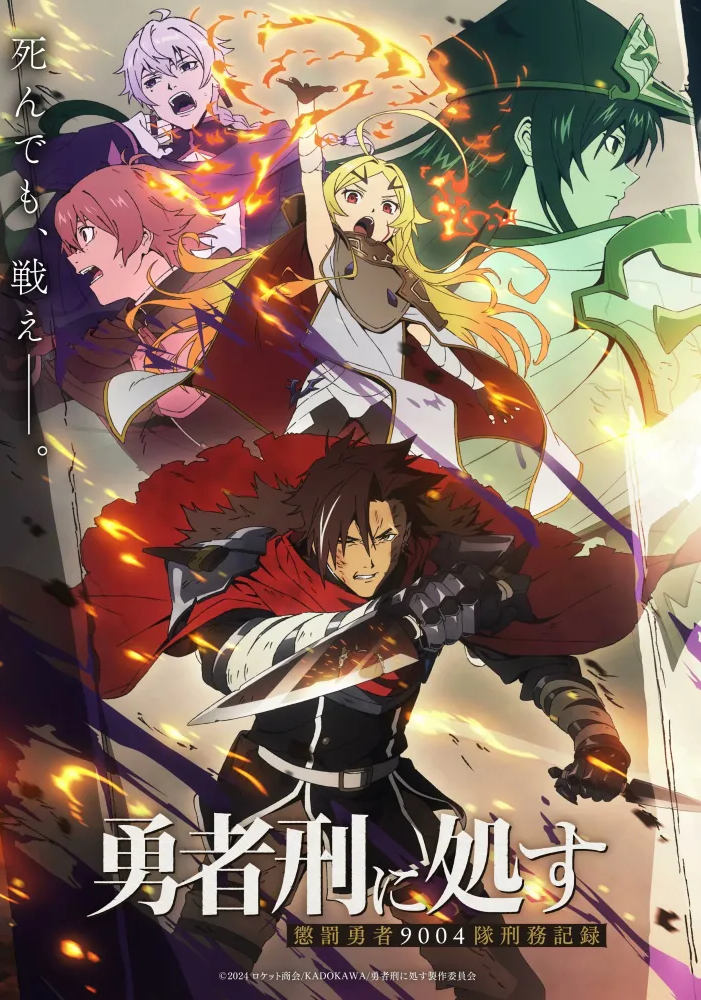 2026, animé, Anime, book, hiver, isekai, light novel, LN, roman, sortie, web novel