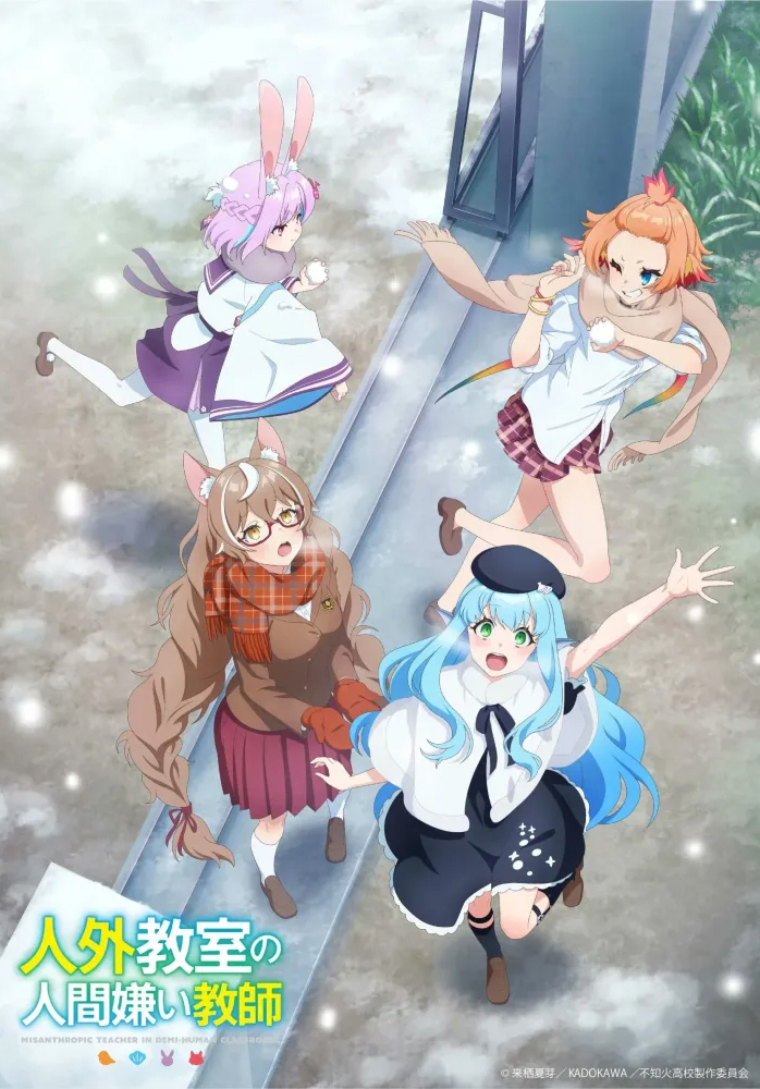 2026, animé, Anime, book, hiver, isekai, light novel, LN, roman, sortie, web novel