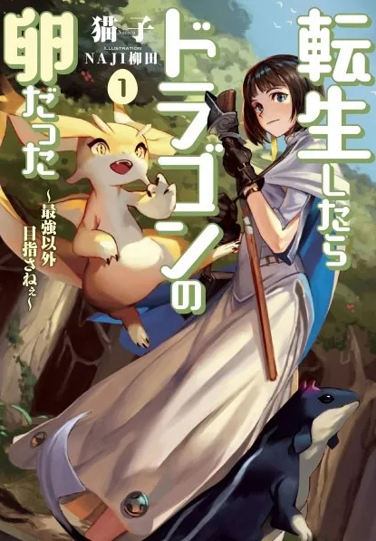 2026, animé, Anime, book, hiver, isekai, light novel, LN, roman, sortie, web novel