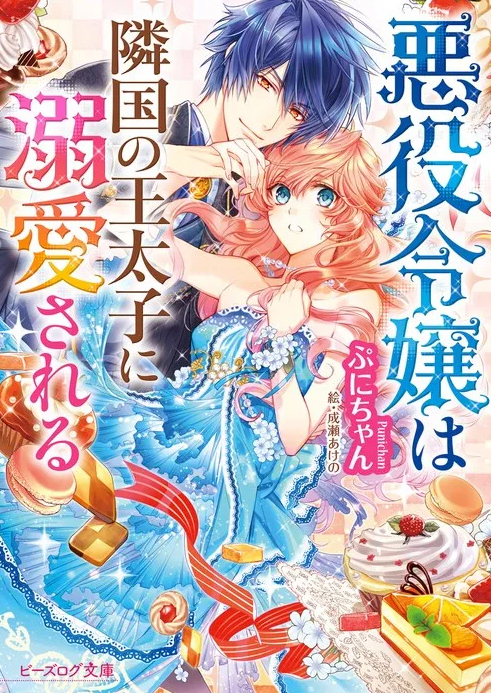 2026, animé, Anime, book, hiver, isekai, light novel, LN, roman, sortie, web novel