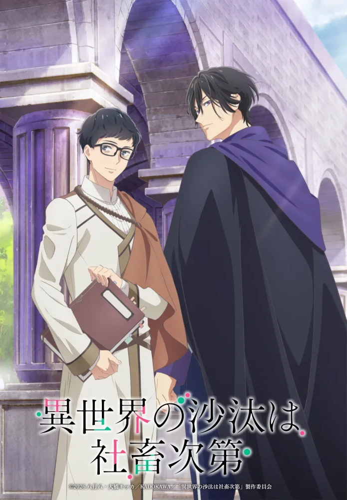 2026, animé, Anime, book, hiver, isekai, light novel, LN, roman, sortie, web novel