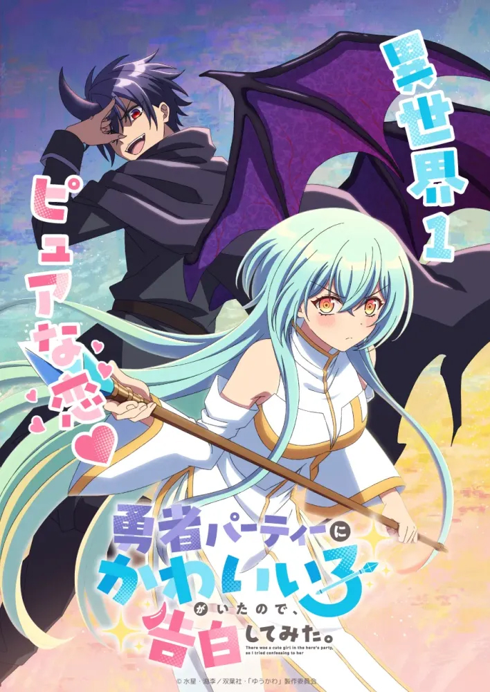 2026, animé, Anime, book, hiver, isekai, light novel, LN, roman, sortie, web novel