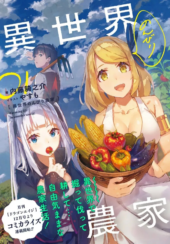 2026, animé, Anime, book, printemps, isekai, light novel, LN, roman, sortie, web novel