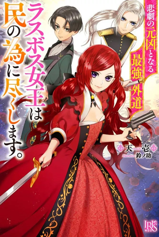 2026, animé, Anime, book, printemps, isekai, light novel, LN, roman, sortie, web novel