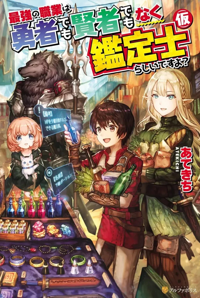 2026, animé, Anime, book, printemps, isekai, light novel, LN, roman, sortie, web novel
