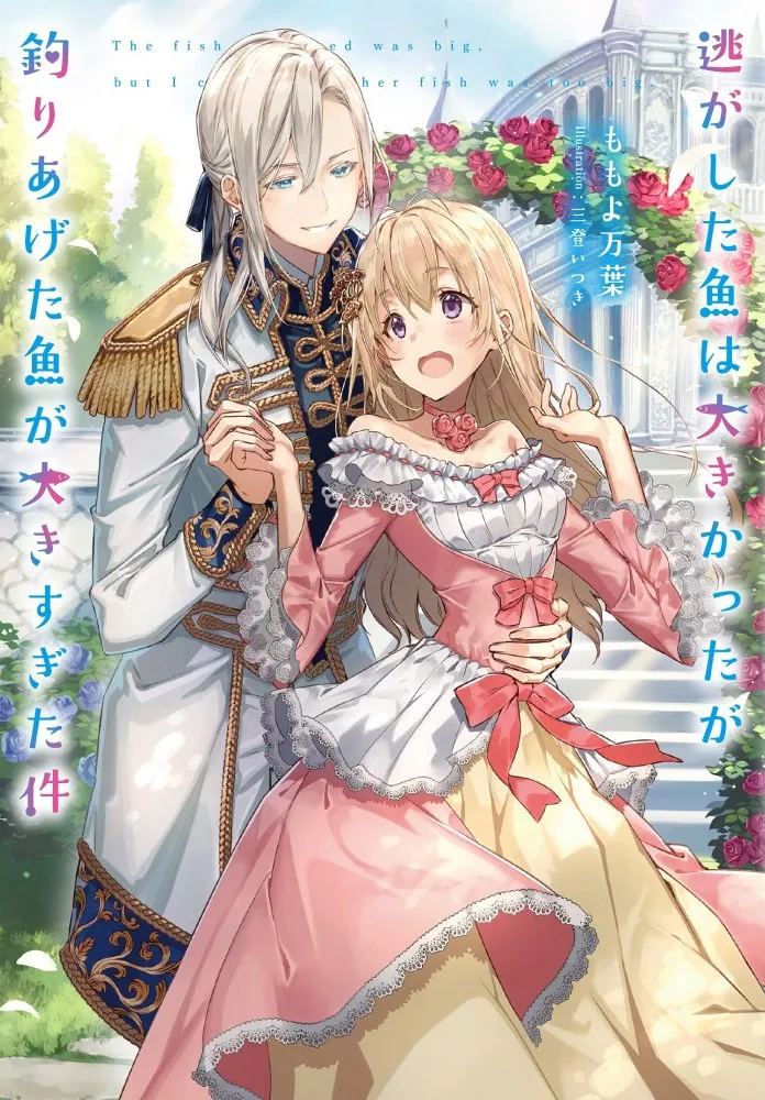 2026, animé, Anime, book, printemps, isekai, light novel, LN, roman, sortie, web novel