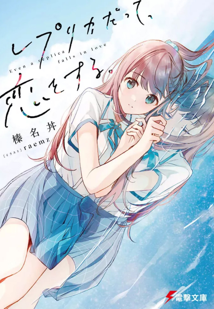 2026, animé, Anime, book, printemps, isekai, light novel, LN, roman, sortie, web novel