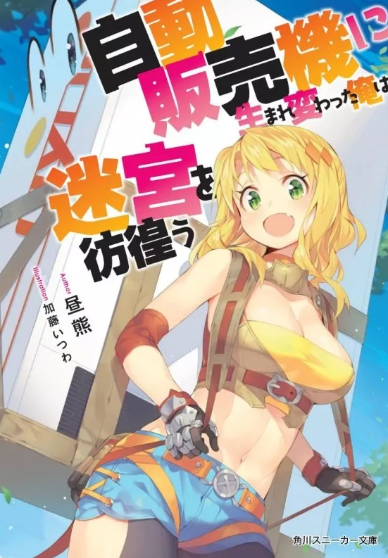 2026, animé, Anime, book, printemps, isekai, light novel, LN, roman, sortie, web novel