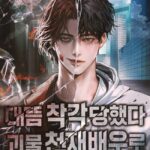 avis, chapitre, light novel, livre, résumé, review, roman, web novel, webroon, coreen,