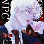 avis, chapitre, light novel, livre, résumé, review, roman, web novel, webroon, chinois,