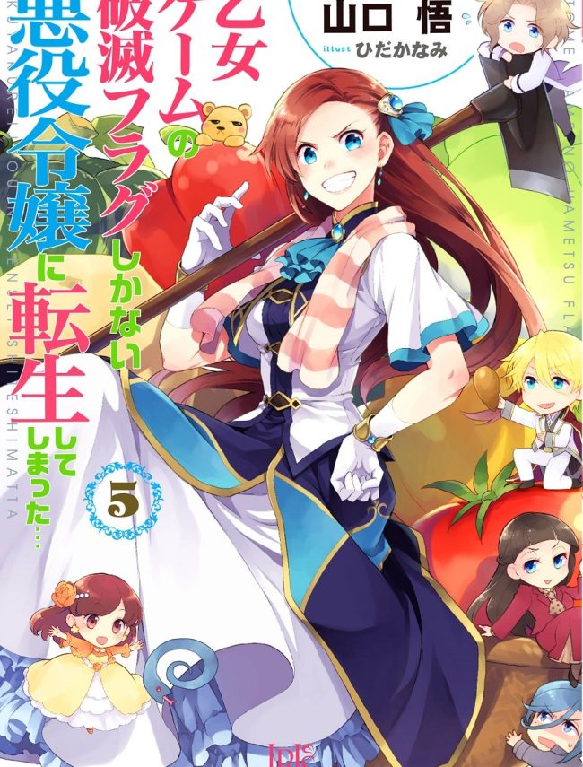 I Reincarnated into an Otome Game as a Villainess With Only Destruction Flags…